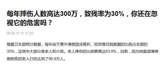 滑到數據新聞