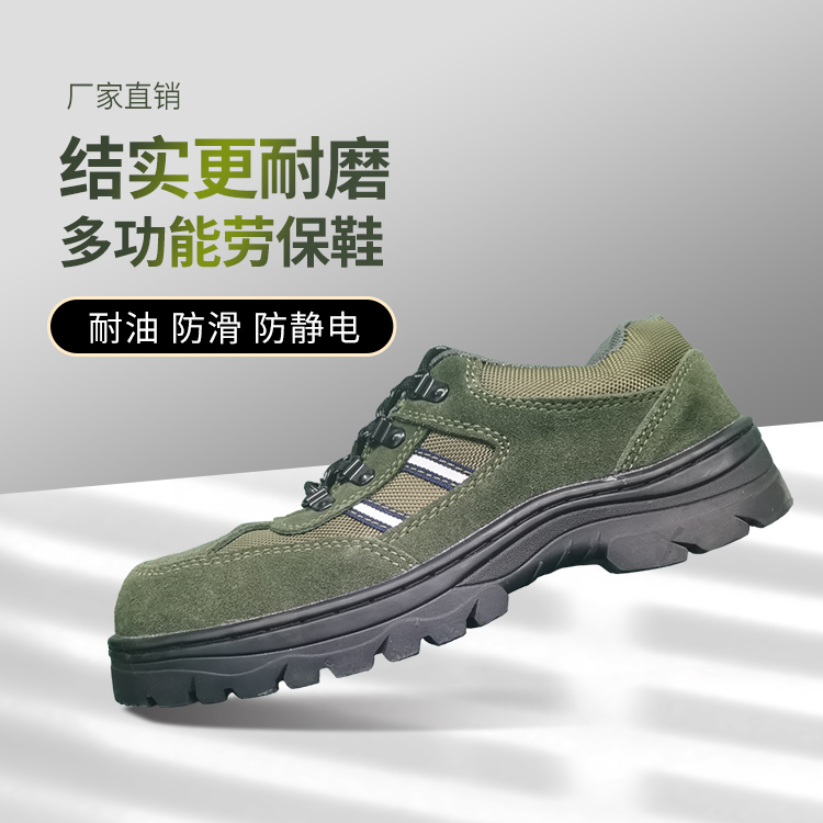 勞保鞋