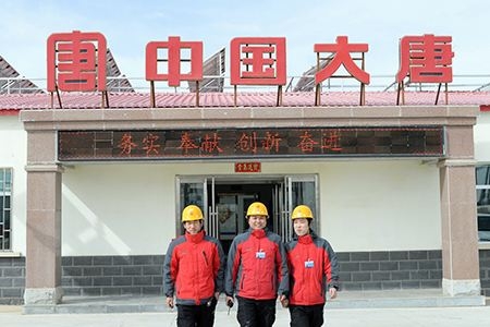 中國大唐集團攜手澳翔勞保鞋為員工保駕護航