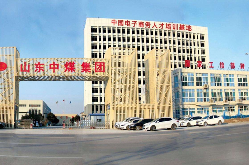 中煤集團攜手澳翔勞保鞋為員工保駕護航
