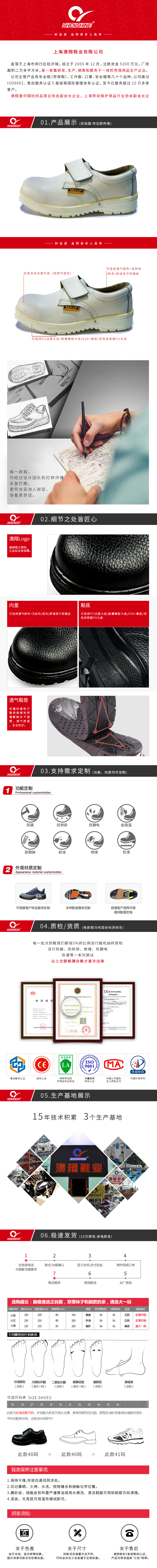 無塵防靜電鞋